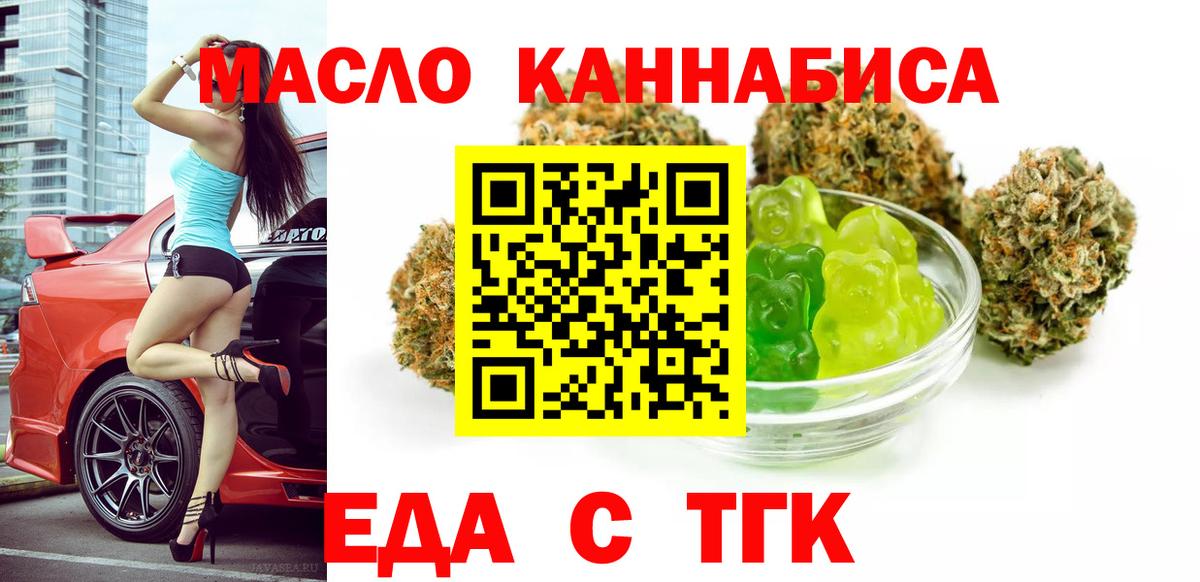 Наро-Фоминск  Canna-Cookies конопля  Вход с VPN 