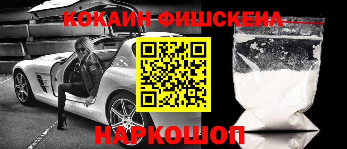 COCAIN Колумбийский Наро-Фоминск