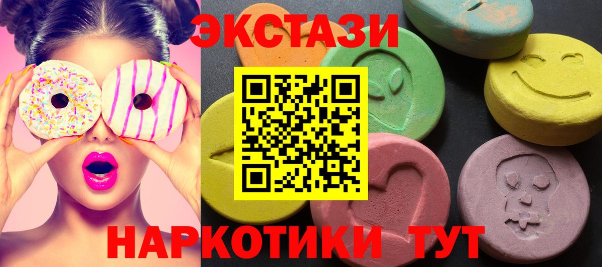 Экстази XTC  Вход с VPN  Экстази  Наро-Фоминск  Ecstasy круглые 
