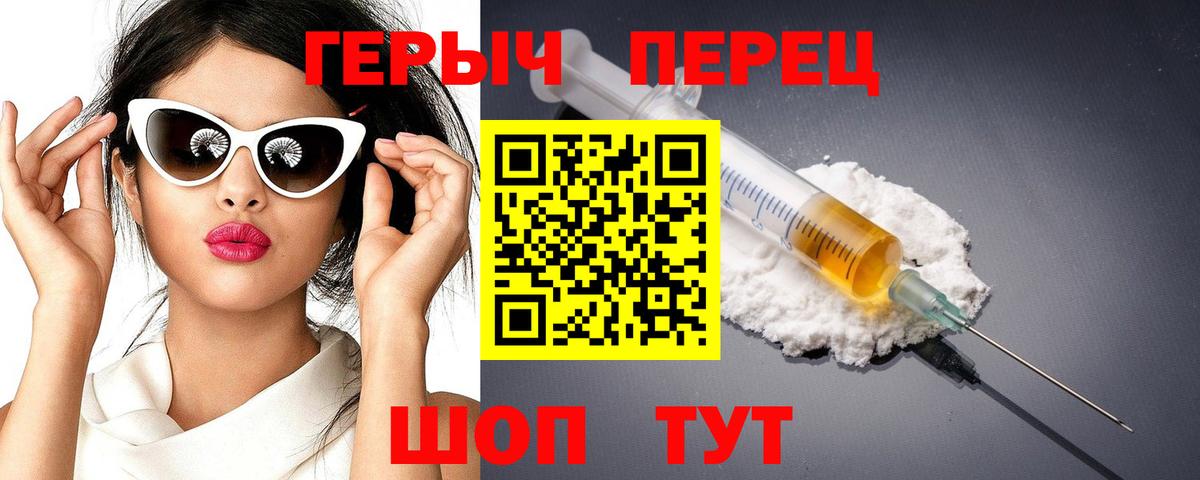 Героин хмурый Наро-Фоминск
