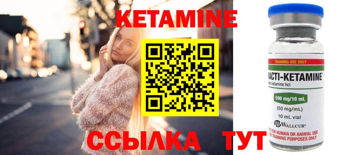 кракен tor  Кетамин ketamine  Вход с VPN  Наро-Фоминск 