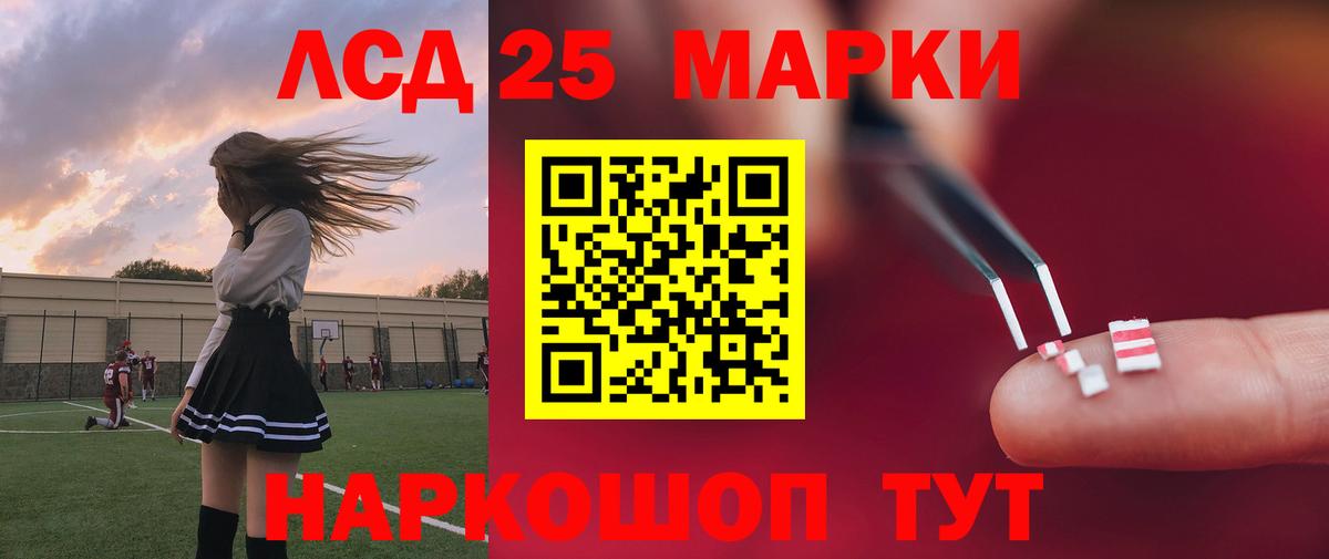 LSD-25 экстази кислота Наро-Фоминск