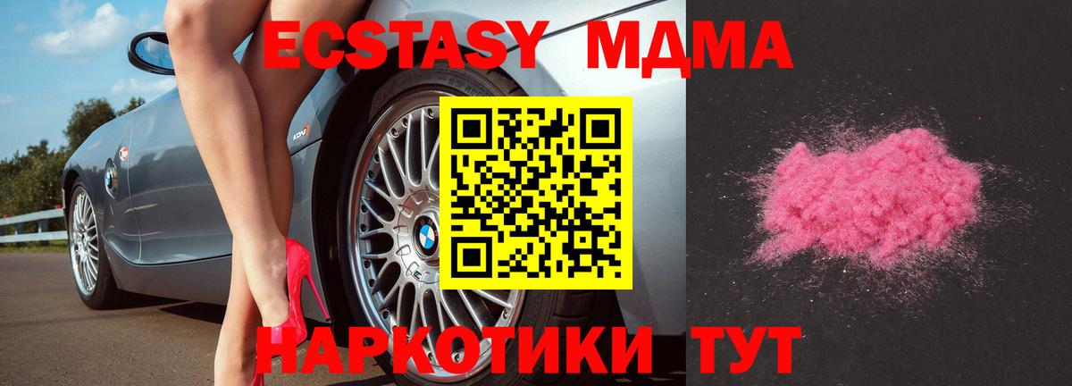 Наро-Фоминск  МДМА Molly  Вход с VPN 