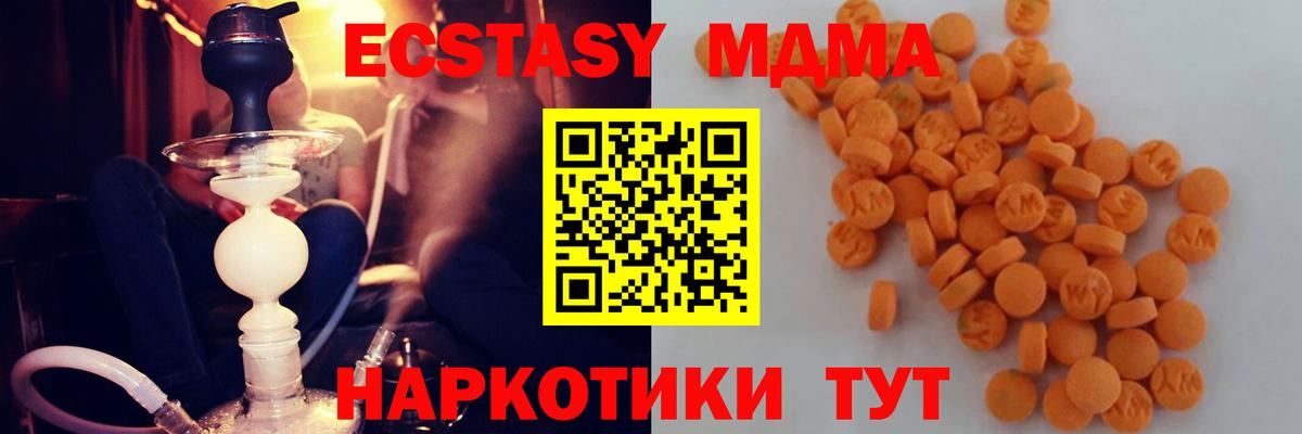 MDMA молли Наро-Фоминск