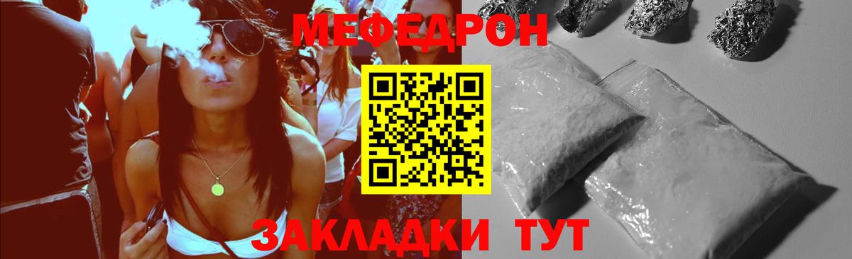 МЕФ  Вход с VPN  МЕФ  Мефедрон VHQ  купить   Наро-Фоминск  МЯУ-МЯУ 4 MMC 