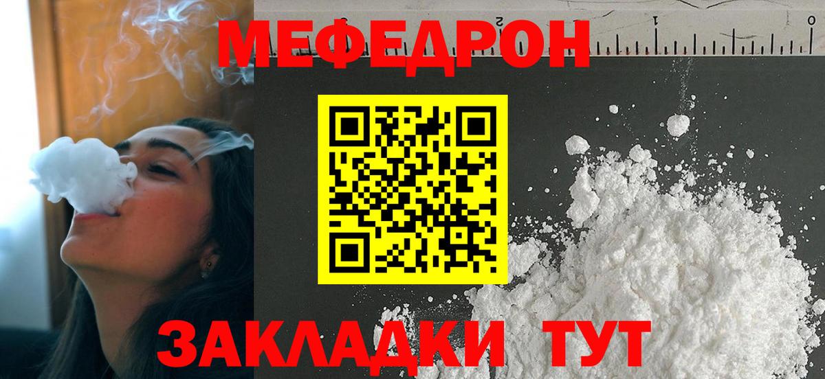Меф кристаллы Наро-Фоминск