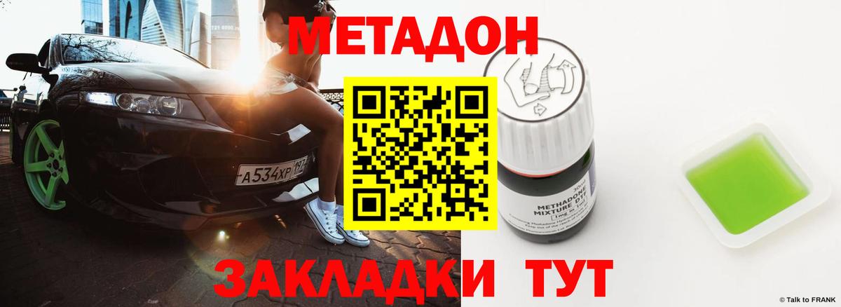 МЕТАДОН VHQ  blacksprut ссылка  Наро-Фоминск  Вход с VPN  МЕТАДОН мёд 
