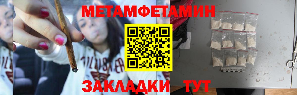МЕТАМФЕТАМИН Methamphetamine Наро-Фоминск