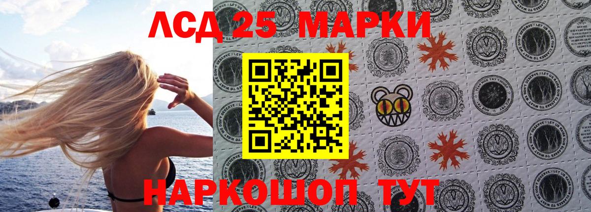 Наро-Фоминск  Марки N-bome 1,8мг  Вход с VPN  Марки N-bome 1,8мг 