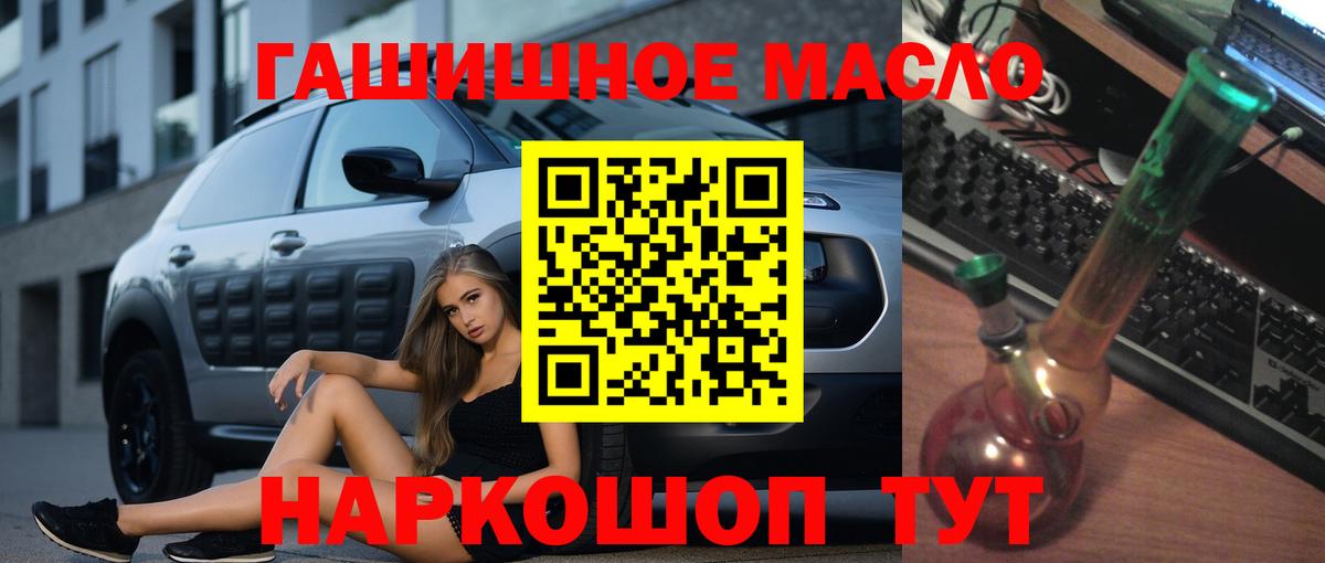 что такое наркотик  Дистиллят ТГК THC oil  Вход с VPN  ТГК вейп  Наро-Фоминск 