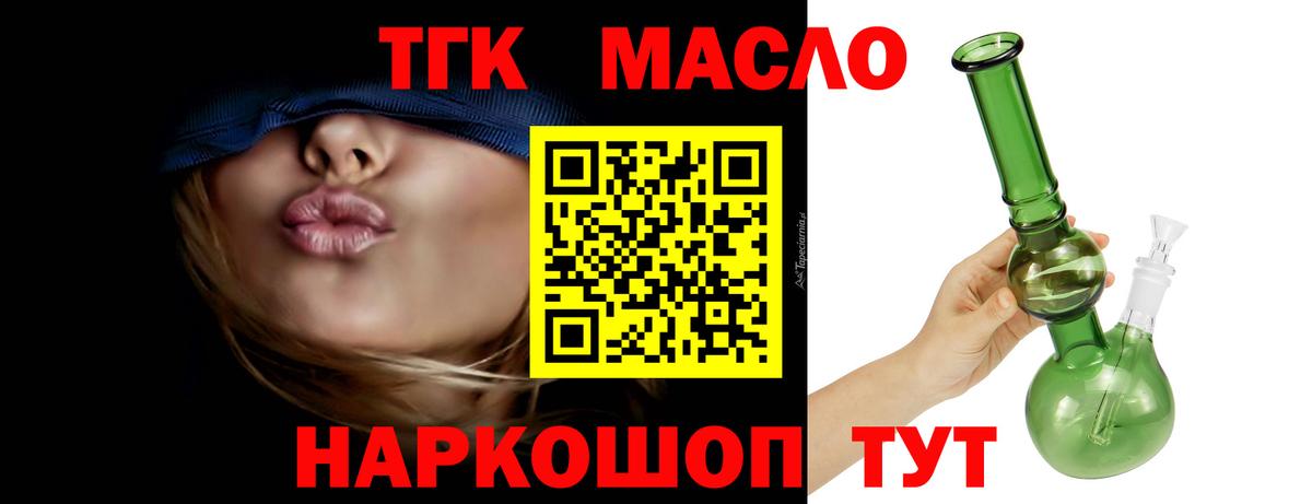 ТГК Wax Наро-Фоминск